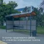 В Шахтах на регулярной основе ведутся работы по устройству и обновлению остановочных пунктов