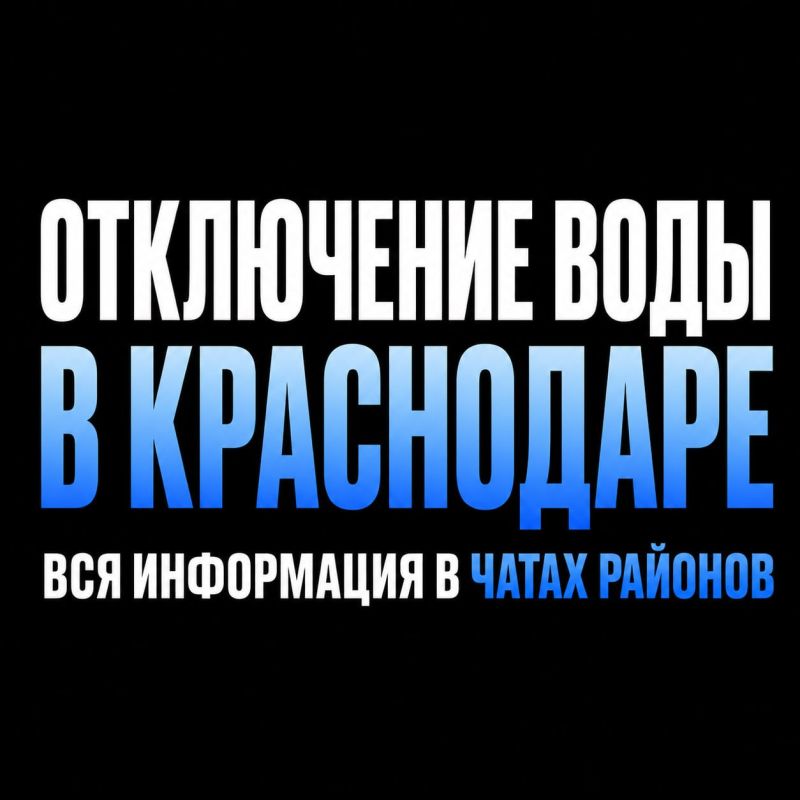 В Краснодаре начинается период отключений горячей воды