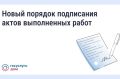 Утверждены новые правила приемки работ в многоквартирных домах