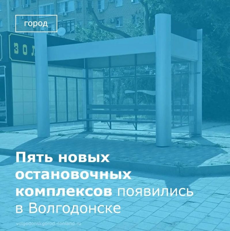 9 июня на своих официальных страницах в соцсетях Глава Волгодонска Дмитрий Вельможко поделился с жителями хорошей новостью