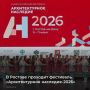 � ���������� ������ ����� �������� IX ������������� ��������� �������������� ��������-2026�