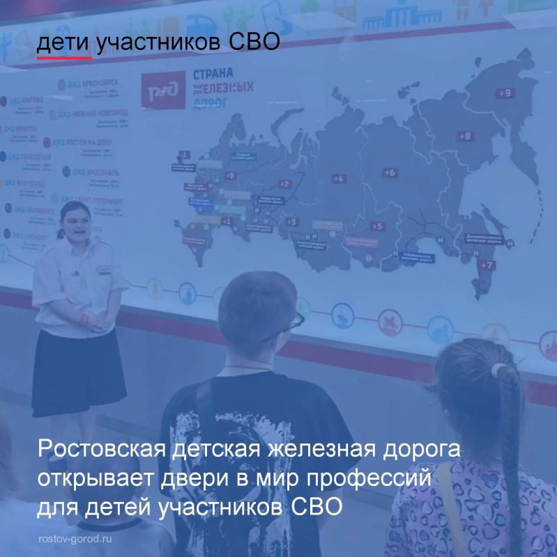 Для подростков из семей погибших участников СВО организовали уникальную профориентационную экскурсию на Ростовскую детскую железную дорогу.