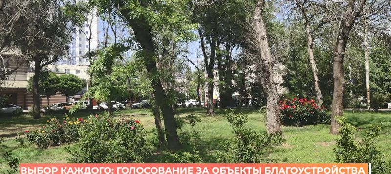 Голосование за объекты благоустройства близится к завершению
