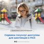 Как шахтинцы могут воспользоваться сервисами мессенджера MAX?