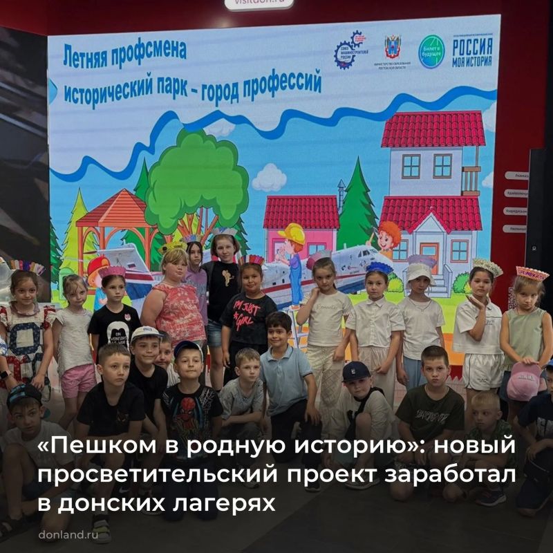 В историческом парке «Россия – моя история» стартовал новый проект для воспитанников летних пришкольных лагерей региона