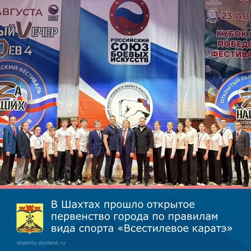 На базе ЦБИ «Георгий Победоносец» прошло открытое первенство города Шахты по правилам вида спорта «Всестилевое каратэ»