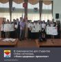 В Администрации города Новочеркасска состоялась ежегодная проектная сессия антинаркотической направленности «Лига здоровых проектов»