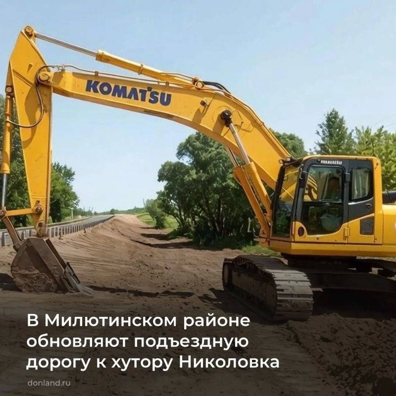 В Милютинском районе ведется ремонт подъезда к хутору Николовка, являющегося частью автомобильной дороги межмуниципального значения с. Кашары - с. Первомайское - ст. Милютинская - г. Морозовск, протяжённостью — 1,2 км
