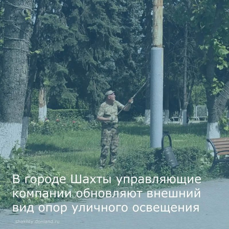 В Шахтах управляющие компании обновляют опоры освещения