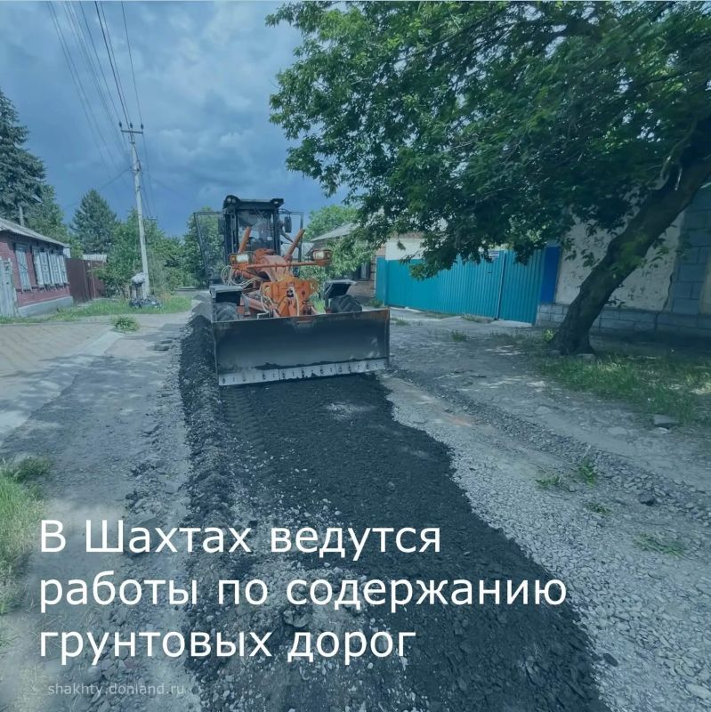 В Шахтах ведутся работы по содержанию грунтовых дорог