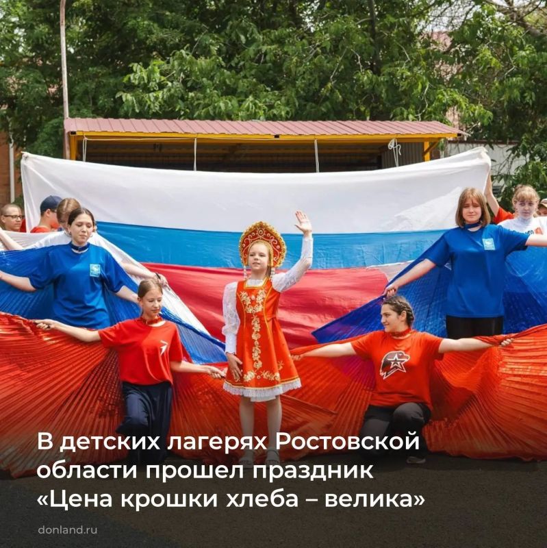 В донских пришкольных летних лагерях состоялись мероприятия просветительского проекта «Цена крошки хлеба - велика»