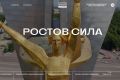 В Ростовской области появилась новая коммуникационная платформа для продвижения продукции донских производителей