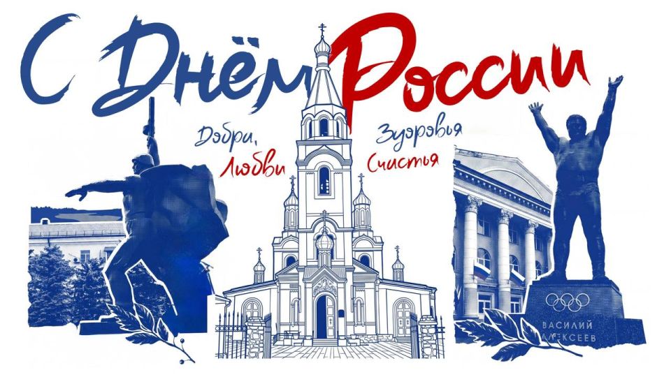 Уважаемые жители города Шахты!