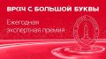 Премия «Врач с большой буквы» будет вручена участковым терапевтам за раннее выявление онкозаболеваний