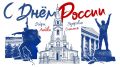 Уважаемые жители города Шахты!