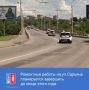 Губернатор Ростовской области Юрий Слюсарь и глава Ростова-на-Дону Александр Скрябин побывали на ул. Сарьяна