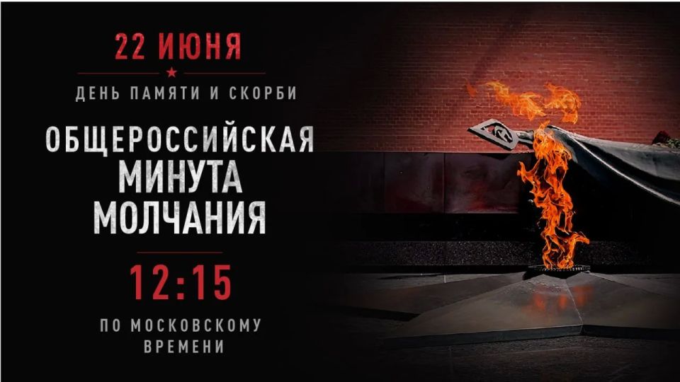 22 июня - день памяти и скорби, посвящен одной из самых трагических дат в истории России — началу Великой Отечественной войны