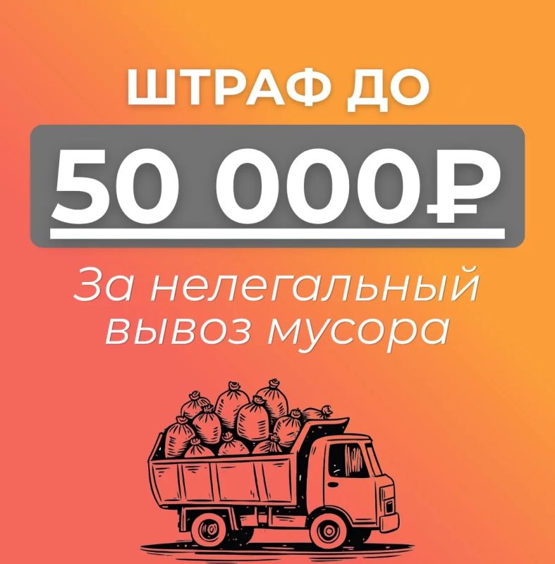 #БеремНаЗаметку. В Ростовской области усилили контроль за вывозом мусора