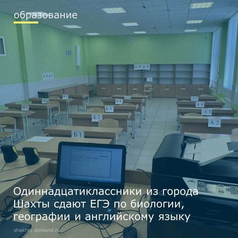 ЕГЭ в Шахтах: одиннадцатиклассники сдают экзамены по выбору