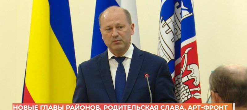 В Кировском и Первомайском районах Ростова новые главы администраций