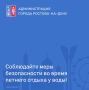 С 1 июня в Ростове официально работают два муниципальных пляжа: в парке «Левобережный» и на острове Зеленый (ежедневно с 10.00 до 20.00). Также в Советском районе есть два частных пляжа