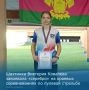 Шахтинка Виктория Ковалева завоевала «серебро» на краевых соревнованиях «Юный стрелок Кубани»