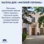 #33_е_ заседание. Депутаты донского парламента приняли поправки в региональный закон «О культуре», в соответствии с которыми матери-героини смогут бесплатно посещать областные государственные музеи