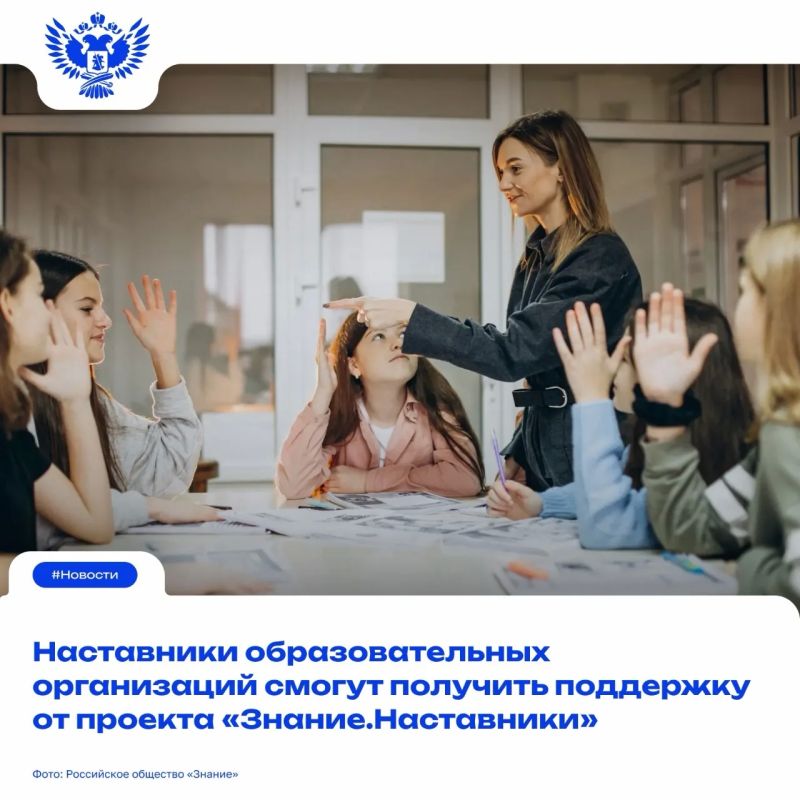 Более 7 000 заявок поступило на участие в проекте «Знание.Наставники»