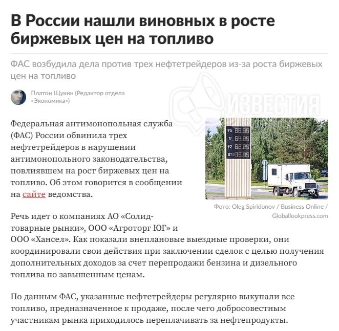 Рост цен на бензин может быть связан не только с дефицитом топлива