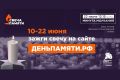 Жителей Ростовской области приглашают принять участие в онлайн-акции «Свеча памяти»