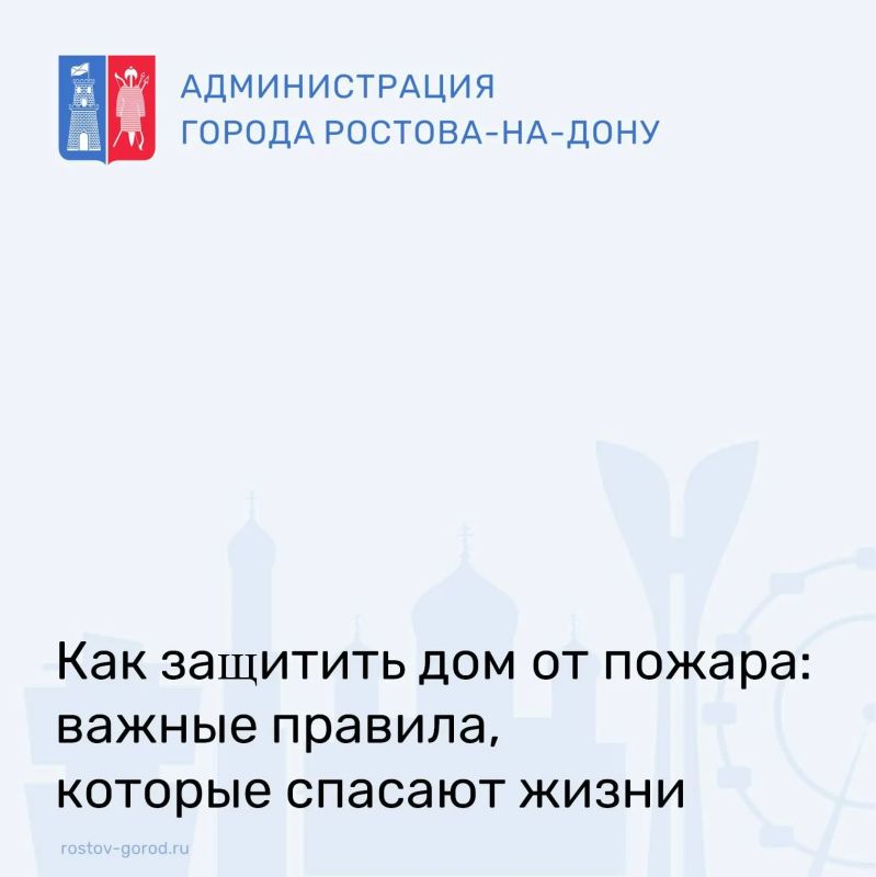 Обезопасить себя и своих близких проще, чем кажется