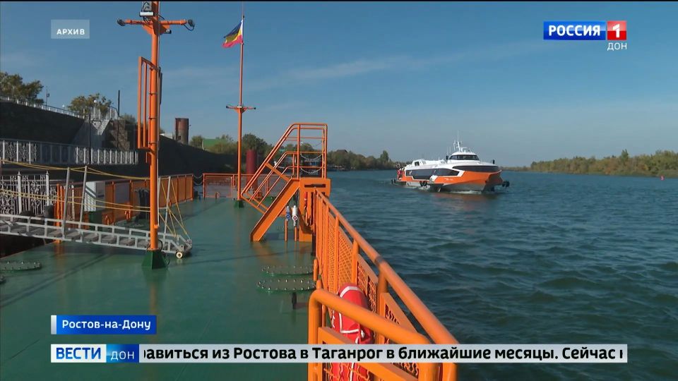 «Метеор» может отправиться из Ростова в Таганрог в ближайшие месяцы