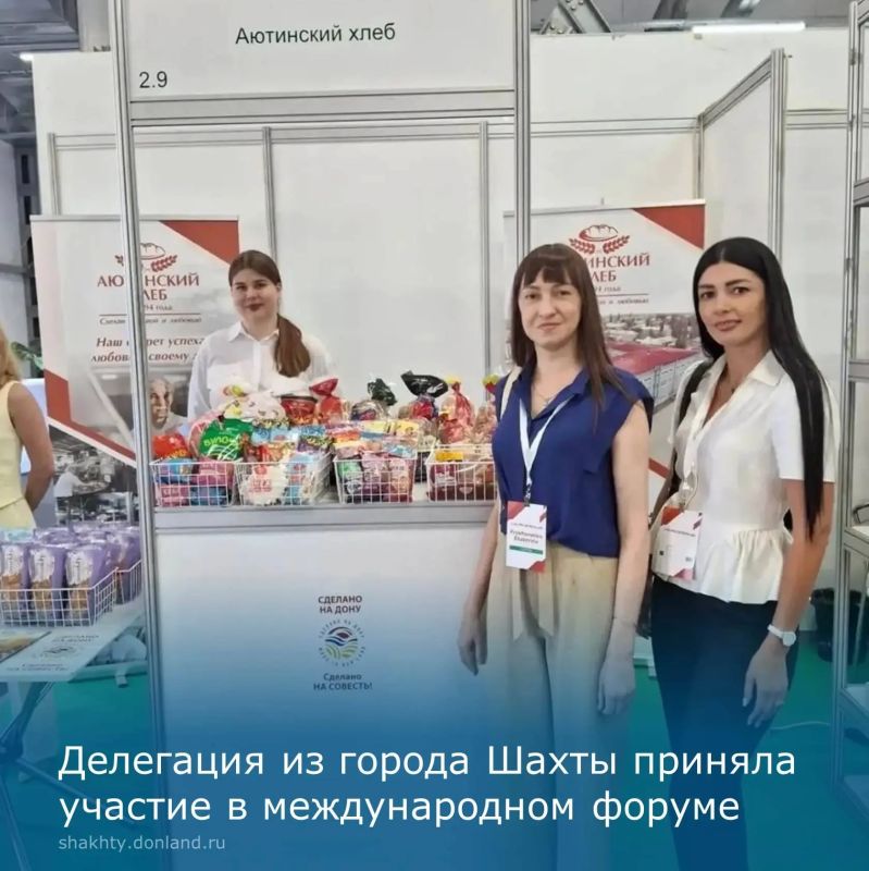 Форум пищевой промышленности