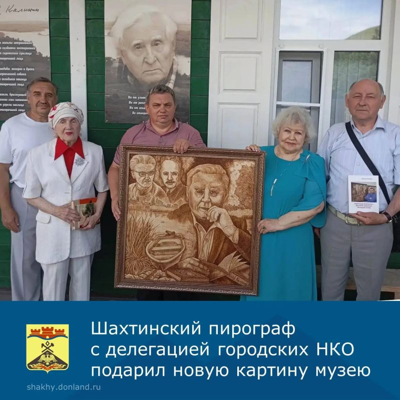 Делегация из города Шахты посетила «Раздорский этнографический музей-заповедник», где 12 июня жители Донского края отметили День памяти знаменитого земляка – писателя Анатолия Калинина