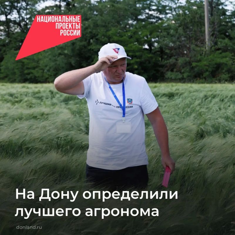 В Ростове состоялся региональный этап Всероссийского конкурса профессионального мастерства «Лучший по профессии» в номинации «Агроном»