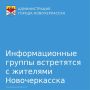 Уважаемые жители мкр. Донского!