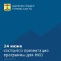 24 ���� ��������� ��������� ������-����������� ��������� ��� �������������� �����������