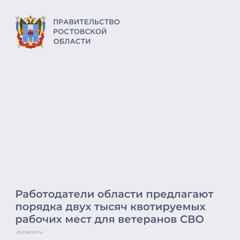 На Дону действует комплекс мер поддержки в сфере занятости для участников СВО и членов их семей