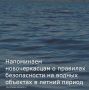 Главные правила и меры безопасности на воде: