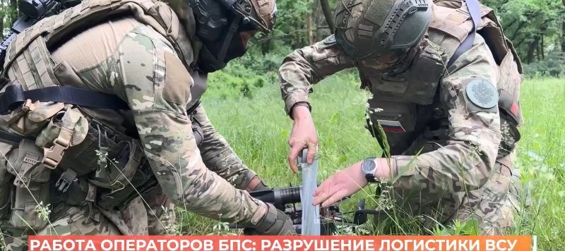 Работа операторов БпС: разрушение логистики ВСУ
