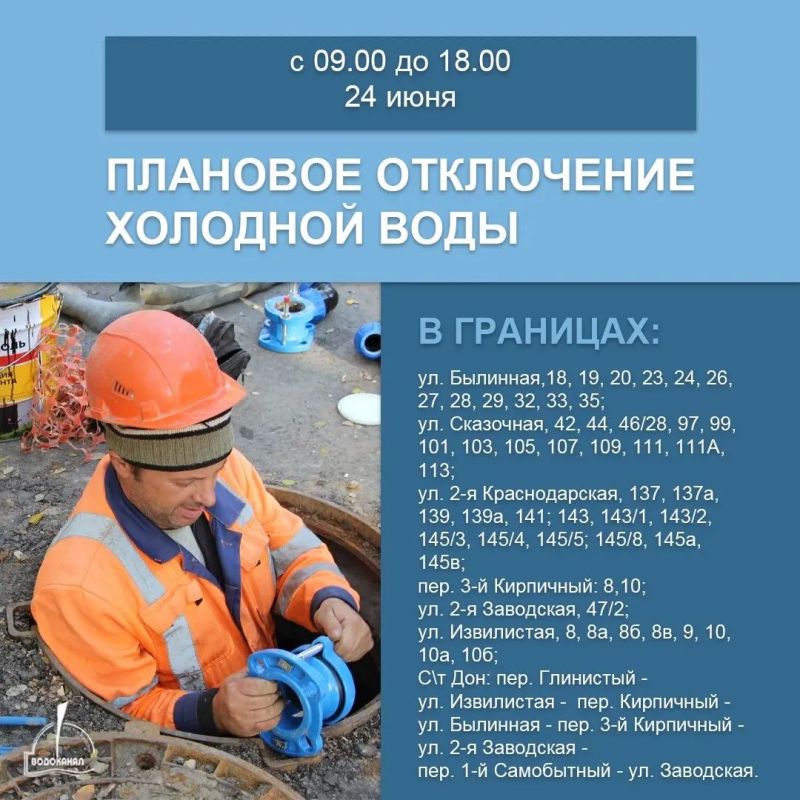 Холодную воду отключат в части ЗЖМ 24 июня