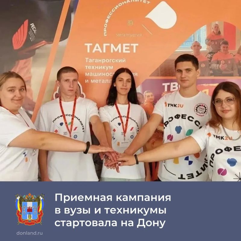 На Дону стартовала приёмная кампания в колледжи и вузы