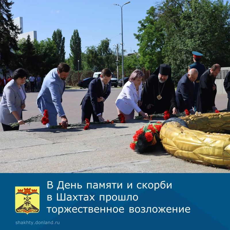 В Шахтах прошло торжественное возложение