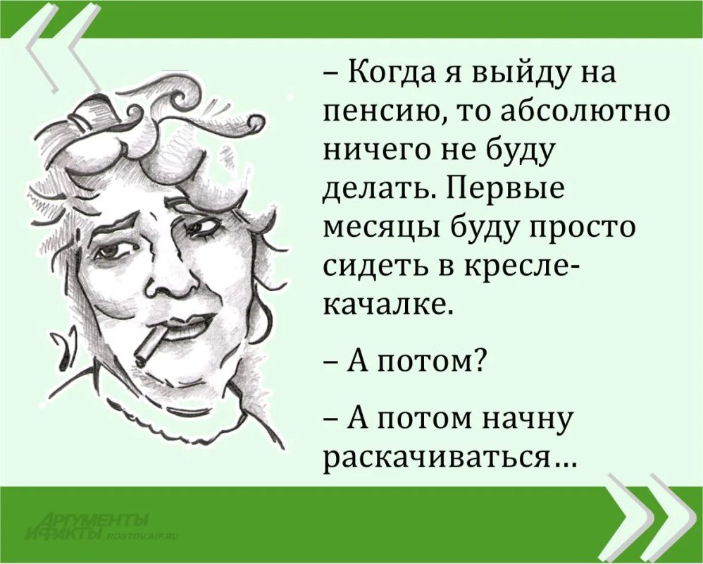 Мы публикуем очередную знаменитую цитату великой Фаины Раневской в рамках проекта «Сильные женщины — гордость России»