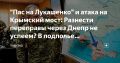 "Это больше не военный объект для Украины, это символ того, что Крым русский"