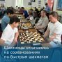 24й турнир по быстрым шахматам прошел в Новочеркасске