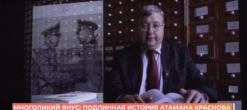 «Многоликий Янус: подлинная история атамана Краснова»: премьера документального фильма