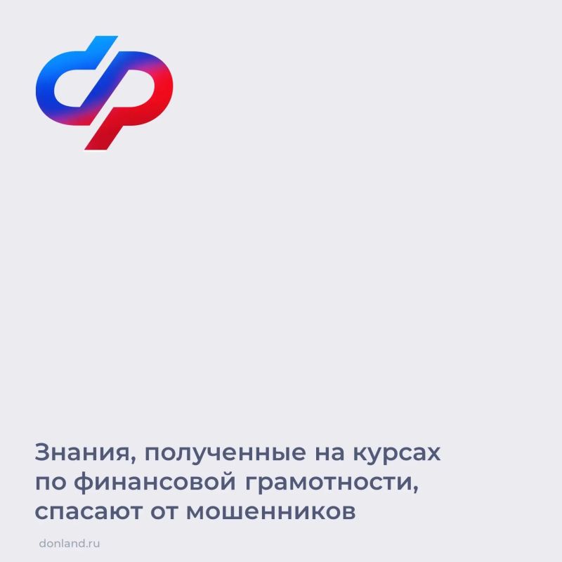 Жительница Цимлянского района Наталья Лутова благодаря курсу по финансовой грамотности, который она прошла в Центре общения старшего поколения регионального соцфонда, дала отпор телефонным мошенникам