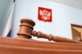 Суд изъял имущество собственников ГПЗ-10 почти на 200 млрд рублей