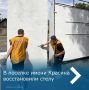 В поселке имени Красина восстановили стелу
